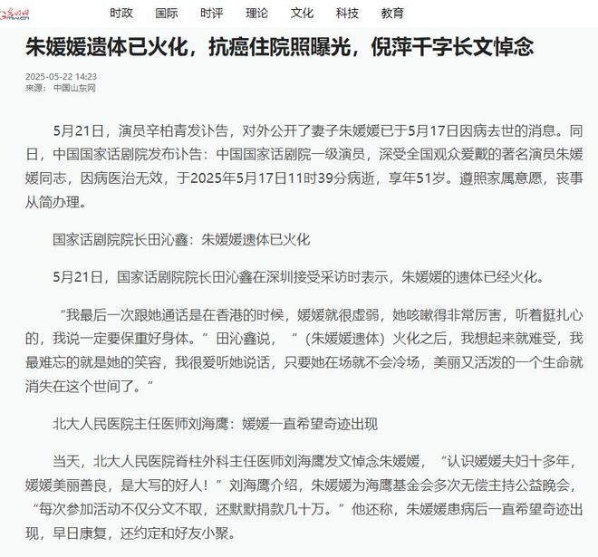李乃文一觉醒来被怒批！朱媛媛离世当天直播大笑真相被侯勇说中(图16)
