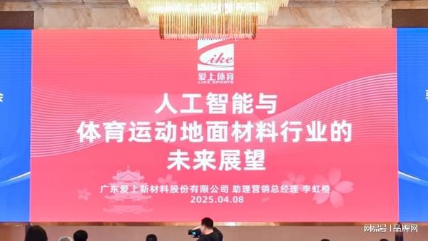 爱上参编《中国田径协会验收审定工作白皮书(2023年-2024年)(图3)