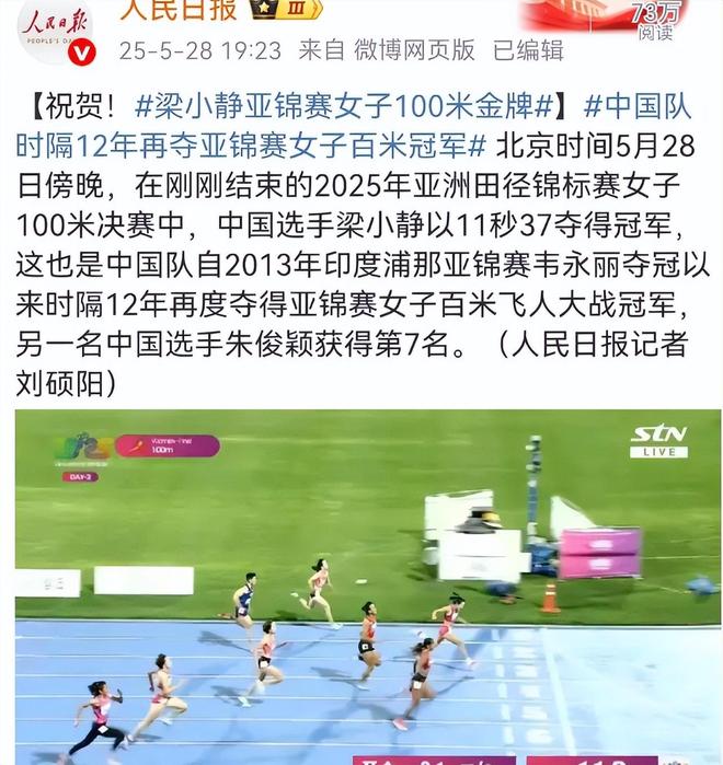 完美体育网站004秒绝杀！中国队终于夺冠12年等了整整12年十大官媒盛赞(图9)