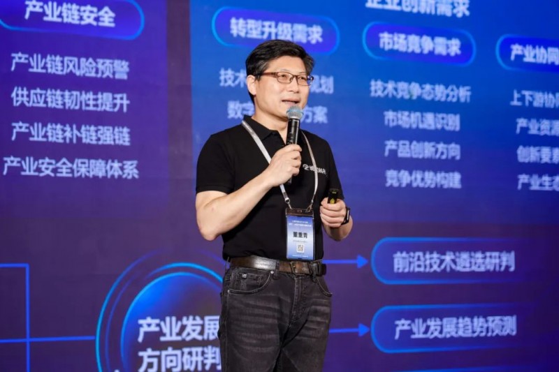 2025人工智能与产业链创新高层论坛成功举办(图4)