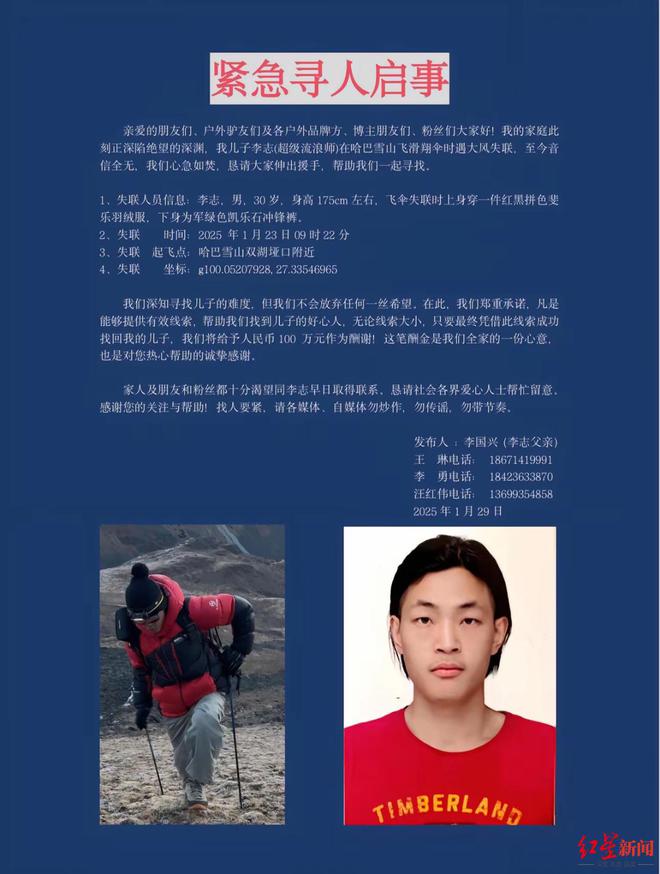 完美体育网站男子玩滑翔伞被“云吸”至8598米高空后生还知情人：飞行未报备已介入调查(图3)