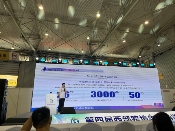 完美体育网站西部跨境电商博览会：焦点领动探索新路径拓展全球市场(图1)