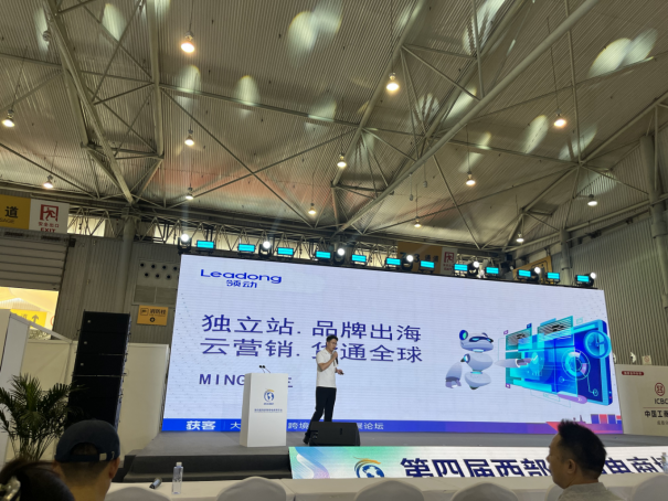 完美体育网站西部跨境电商博览会：焦点领动探索新路径拓展全球市场(图3)