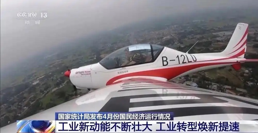 高端化+智能化+绿色化我国工业转型焕新提速(图1)