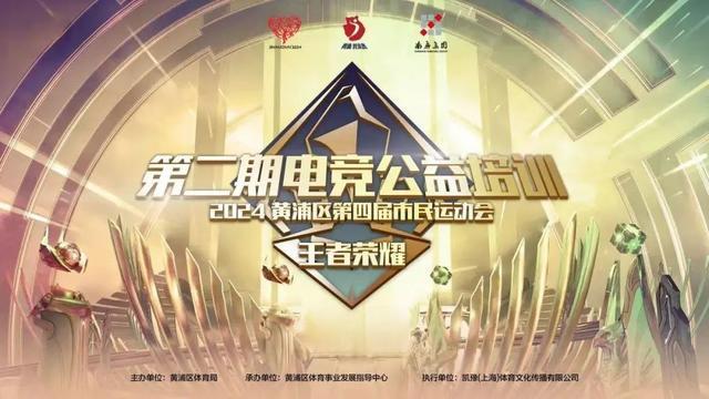 熊猫体育：2024民生答卷丨看“寸土寸金”的黄浦如何构建更高水平全民健身公共服务体系(图12)
