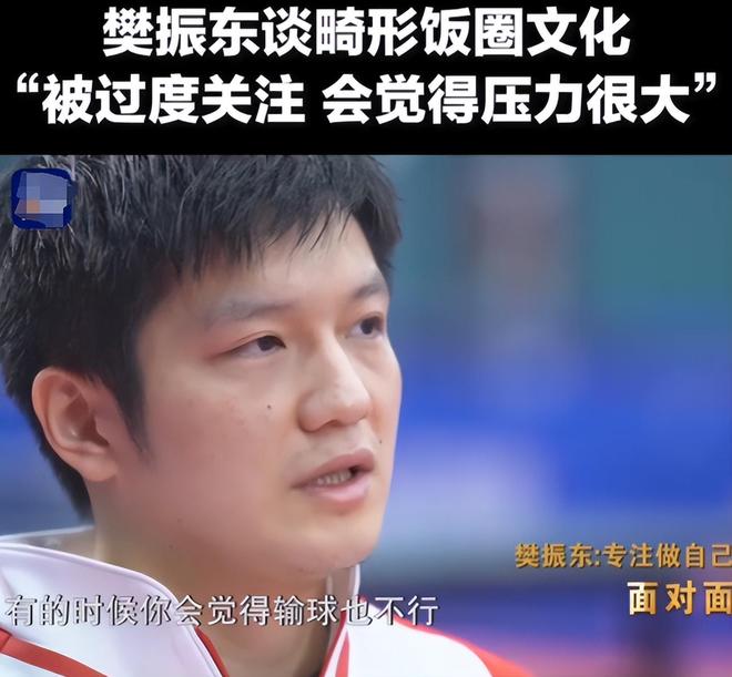 造谣王楚钦网暴陈芋汐恶语冲击体育圈才发现樊振东预言真准(图14)