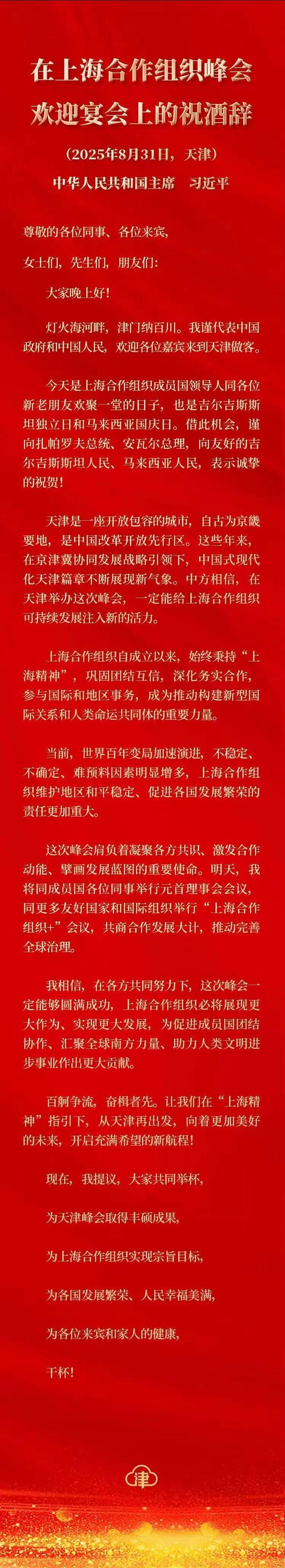 早读全部抵津欢迎！这批司机结业！又有雨！陈镜湖入选！开学第一课什么内容？93岁老戏骨去世！(图5)