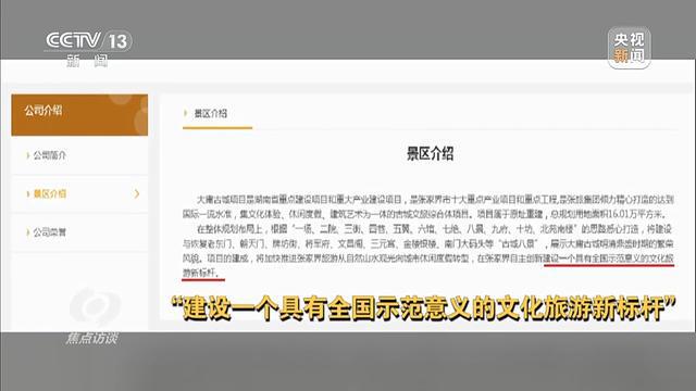 耗资24亿的古城四年累计亏损超10亿停车场成唯一盈利项目(图3)