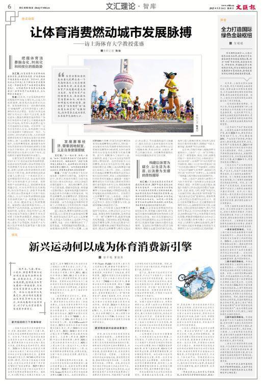 完美体育网站新兴运动何以成为体育消费新引擎(图2)