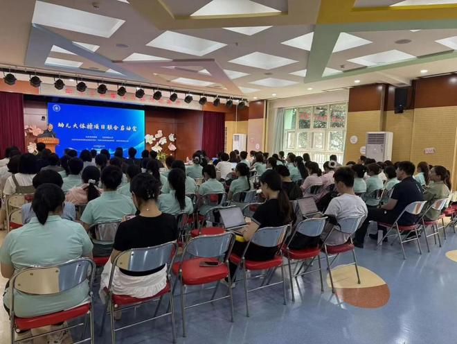 北京市幼儿大体操项目启动推动儿童体育健康发展(图2)