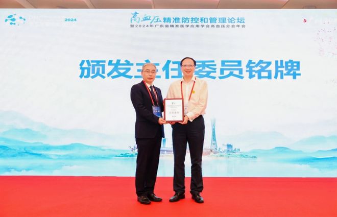 黄辉：完美体育网站以研兴医开创高血压精准诊疗新局(图5)