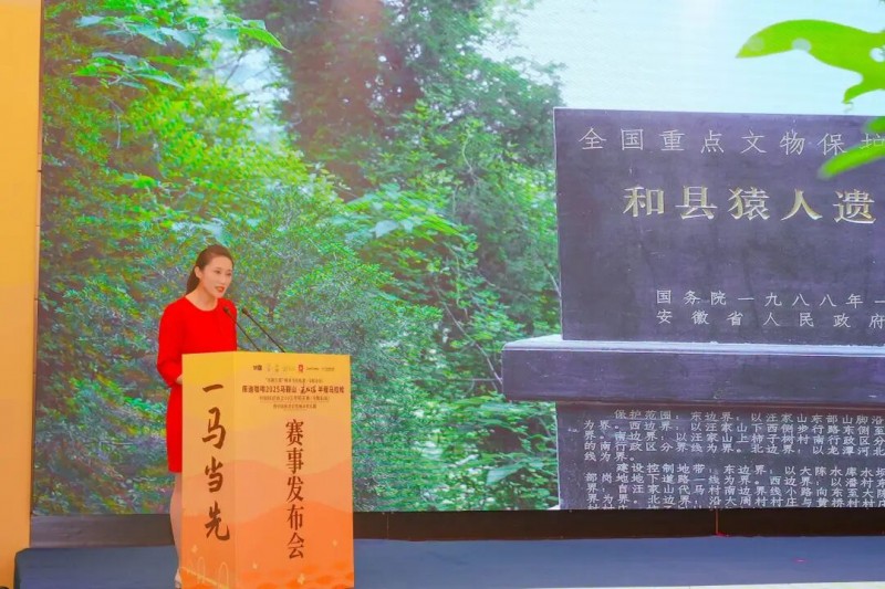 马鞍山·采石矶半程马拉松中国田径协会10公完美体育里精英赛（马鞍山站）暨城市欢乐跑赛事发布会召开！(图5)