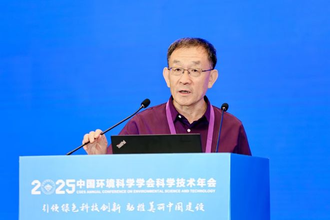完美体育网站中国环境科学学会2025年科学技术年会在南京召开擘画美丽中国科技蓝图(图7)
