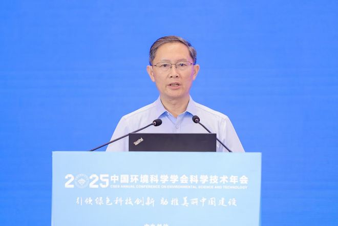 完美体育网站中国环境科学学会2025年科学技术年会在南京召开擘画美丽中国科技蓝图(图11)