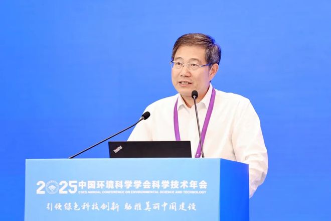 完美体育网站中国环境科学学会2025年科学技术年会在南京召开擘画美丽中国科技蓝图(图10)