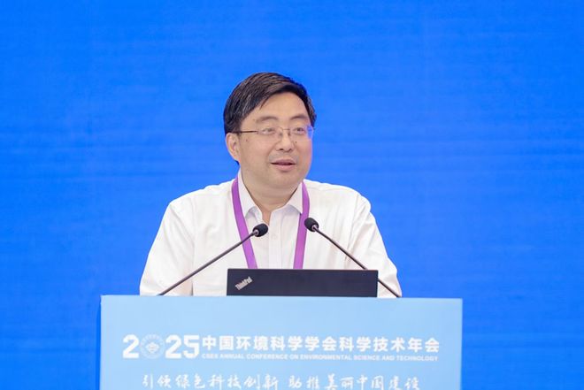 完美体育网站中国环境科学学会2025年科学技术年会在南京召开擘画美丽中国科技蓝图(图8)