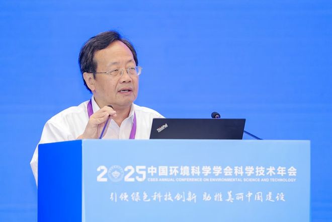 完美体育网站中国环境科学学会2025年科学技术年会在南京召开擘画美丽中国科技蓝图(图13)