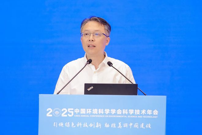 完美体育网站中国环境科学学会2025年科学技术年会在南京召开擘画美丽中国科技蓝图(图16)