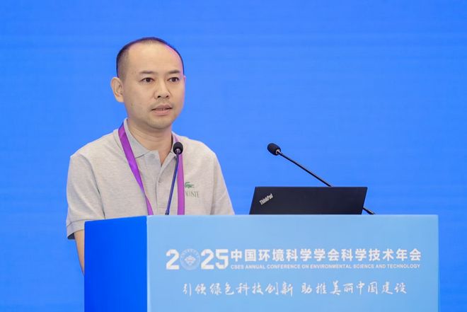 完美体育网站中国环境科学学会2025年科学技术年会在南京召开擘画美丽中国科技蓝图(图14)