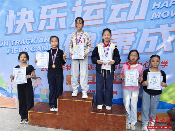 活力赛场逐梦奔跑辰溪县黄溪口镇中心小学2025秋季田径运动完美体育网站会圆满落幕(图4)