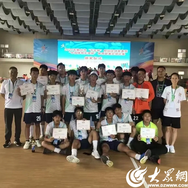 科研破冰结硕果体育奋进谱新篇——烟台机械工程学校首项市级体育专项课题顺利结题教研实践双丰收(图3)