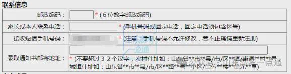 周末尽快完成高考报名！这完美体育网站些填报信息务必仔细检查！(图6)