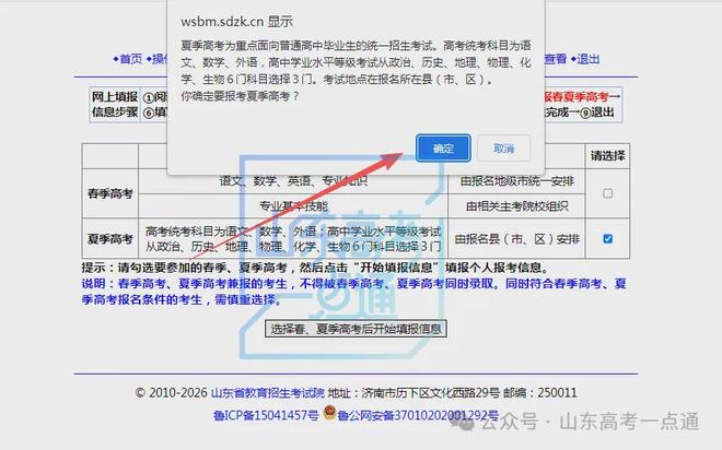 周末尽快完成高考报名！这完美体育网站些填报信息务必仔细检查！