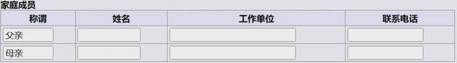 周末尽快完成高考报名！这完美体育网站些填报信息务必仔细检查！(图7)