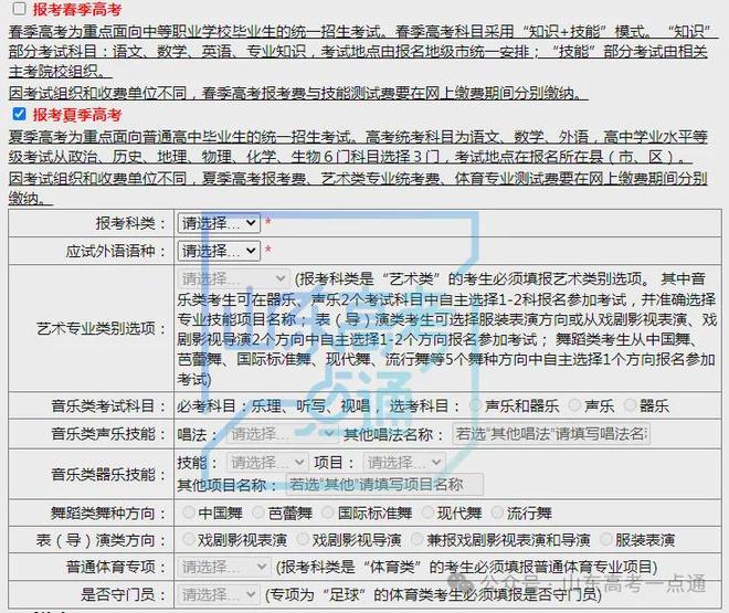 周末尽快完成高考报名！这完美体育网站些填报信息务必仔细检查！(图5)