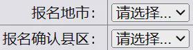 周末尽快完成高考报名！这完美体育网站些填报信息务必仔细检查！(图4)