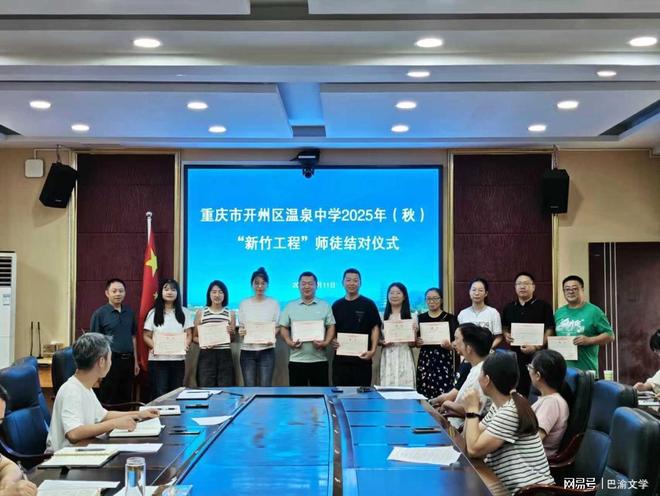 做实五好教育引领学校高质量发展(图4)
