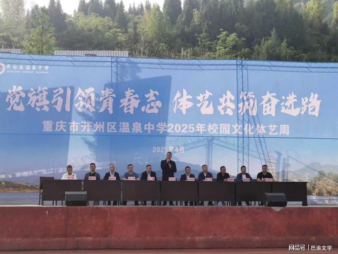 做实五好教育引领学校高质量发展(图3)