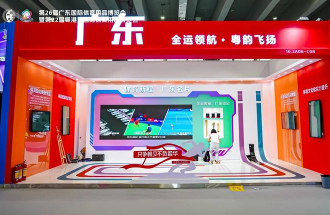沉淀26年一场体育展会如何见证广东的产业跃迁？(图3)