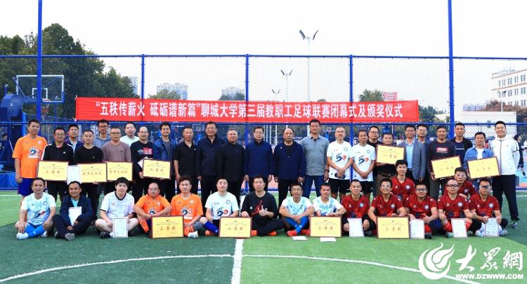 聊大体育不止龙舟完美体育网站_教育新闻_聊城大众网(图4)