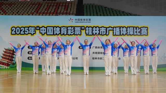 2025年“中国体育彩票”桂林市广播体操比赛热烈开幕(图4)