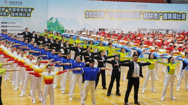 2025年“中国体育彩票”桂林市广播体操比赛热烈开幕(图2)