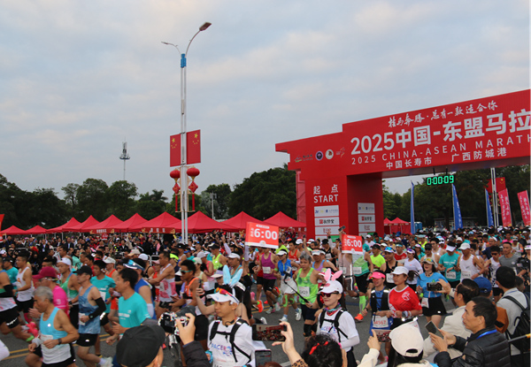 2025中国—东盟马拉松在防城港市鸣枪起跑