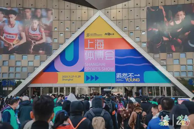 2025上海国际赛事文化及体育用品博览会启幕(图6)