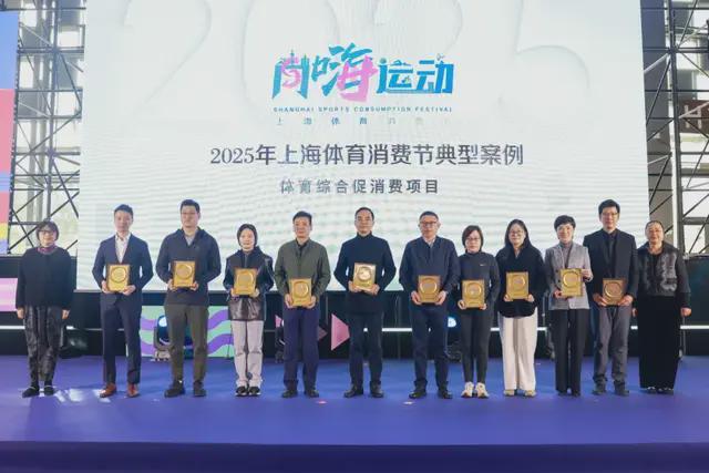 2025上海国际赛事文化及体育用品博览会启幕(图3)
