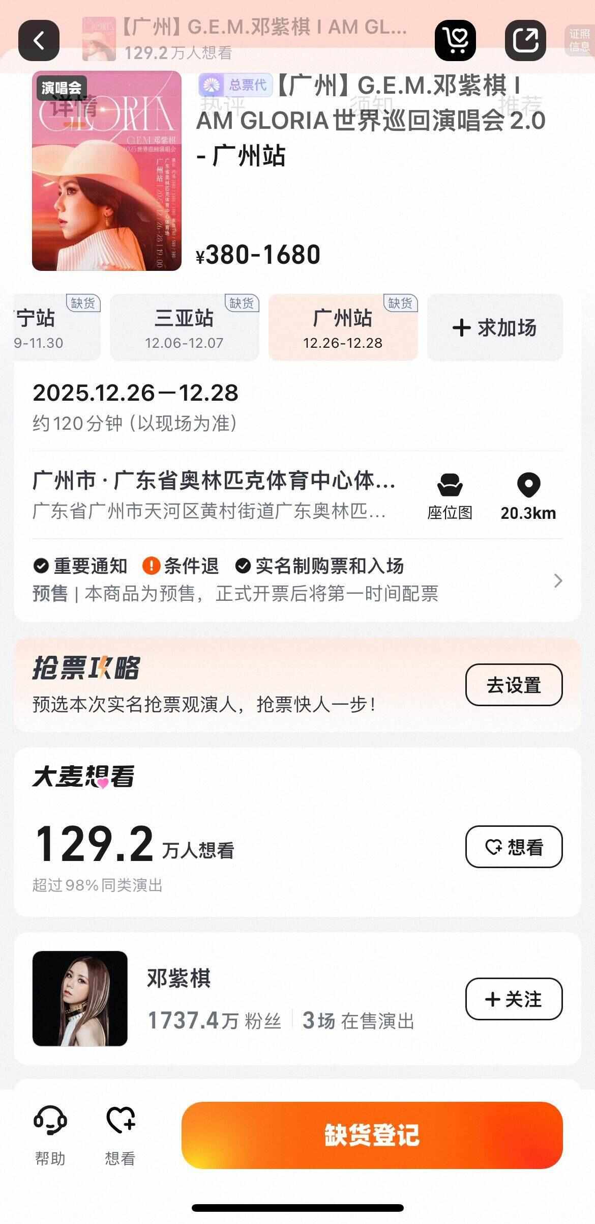 全运会之后大湾区场馆何以“长虹”完美体育网站？演唱会声浪正写就“续航”乐章
