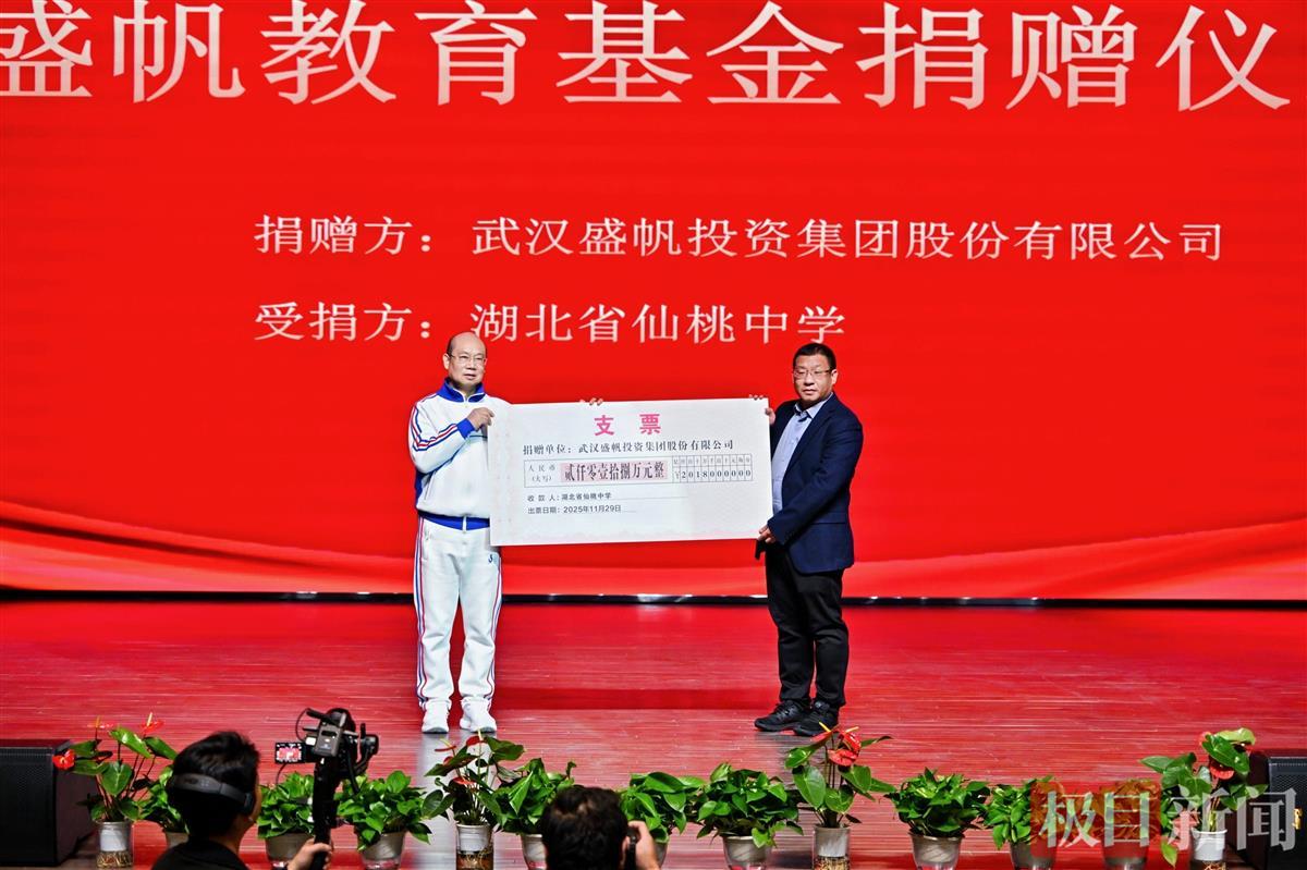 “逆境奋斗”的奔跑少年向母校捐赠助学金2018万元(图2)