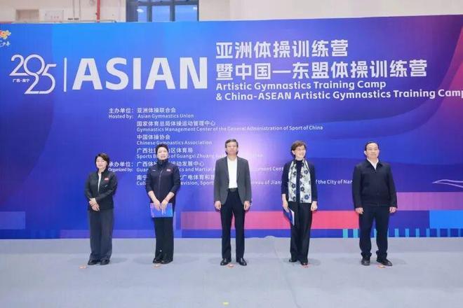2025亚洲体操训练营暨中国—东盟体操训练营在广西南宁开营完美体育(图3)