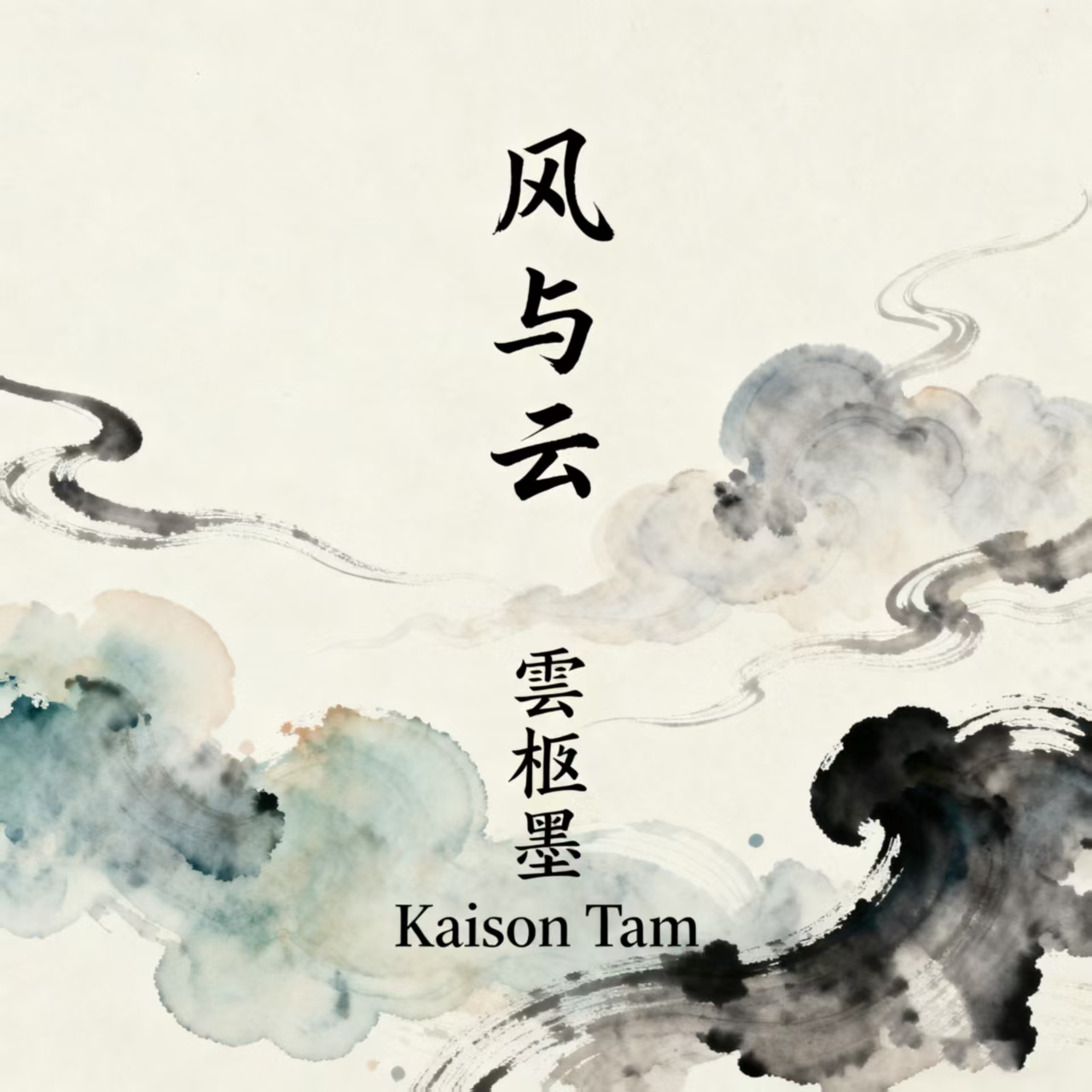 专访青年文艺家谭国凯：以少年之姿拓跨界之路(图5)
