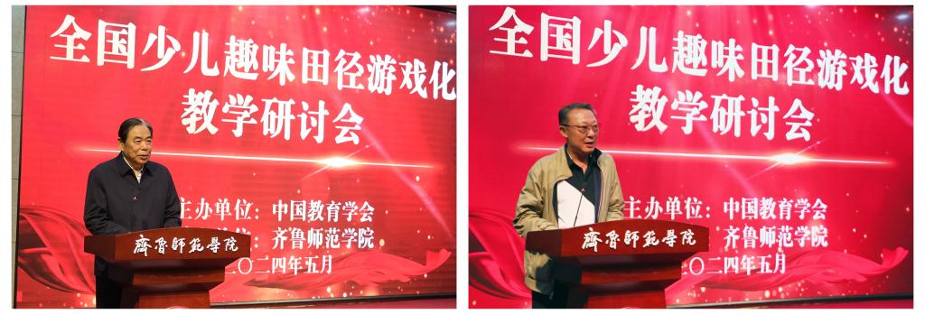 聚完美体育网站焦少儿田径教育！全国少儿趣味田径游戏化教学研讨会在济南召开(图2)