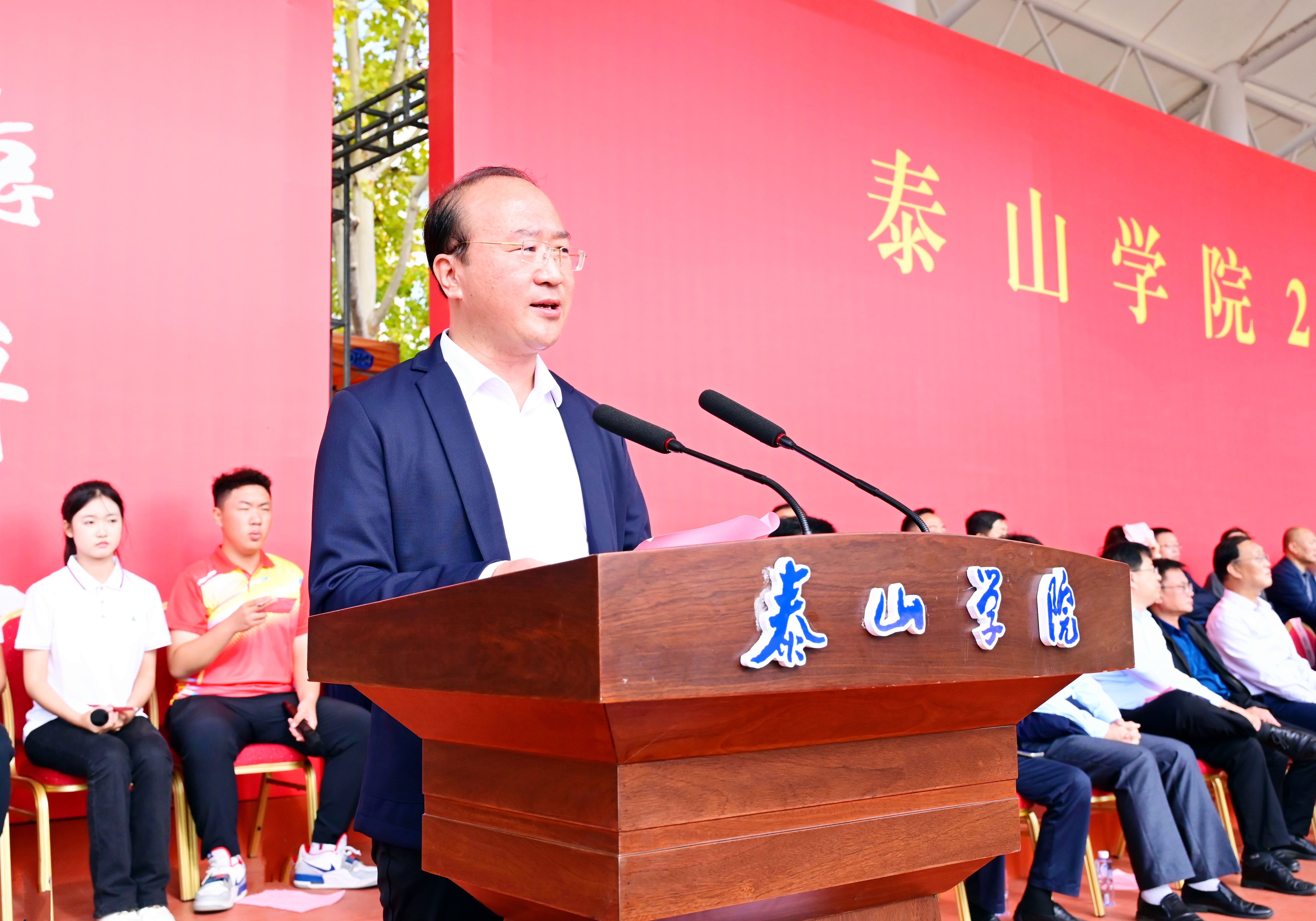 泰山学院2024年田径运动会隆重开幕