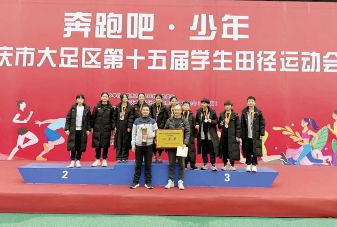 重庆大足昌州小学：体教融合让体育成为学生成长的“必修课”(图5)