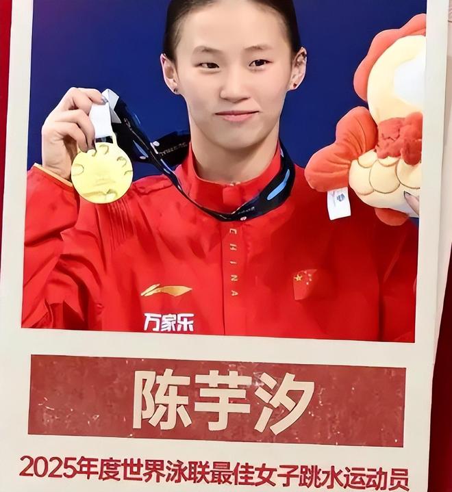 2025十佳运动员出炉：全红婵落榜孙颖莎位列第四他意外上榜(图16)