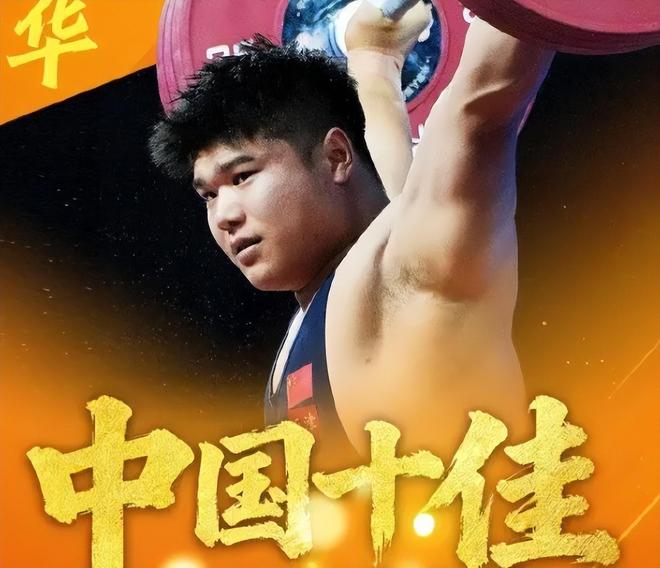 2025十佳运动员出炉：全红婵落榜孙颖莎位列第四他意外上榜(图25)