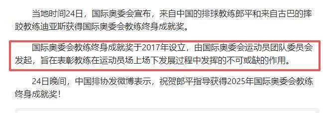 央视发文！高调官宣64岁郎平喜讯网友：恭喜终于等到了这一天(图2)