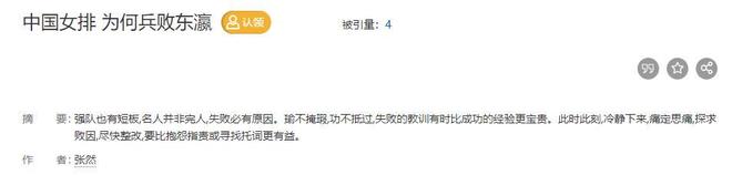 央视发文！高调官宣64岁郎平喜讯网友：恭喜终于等到了这一天(图19)